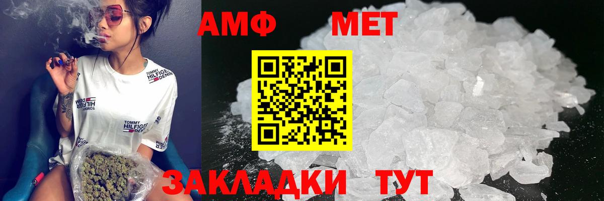 АМФЕТАМИН Розовый Городец