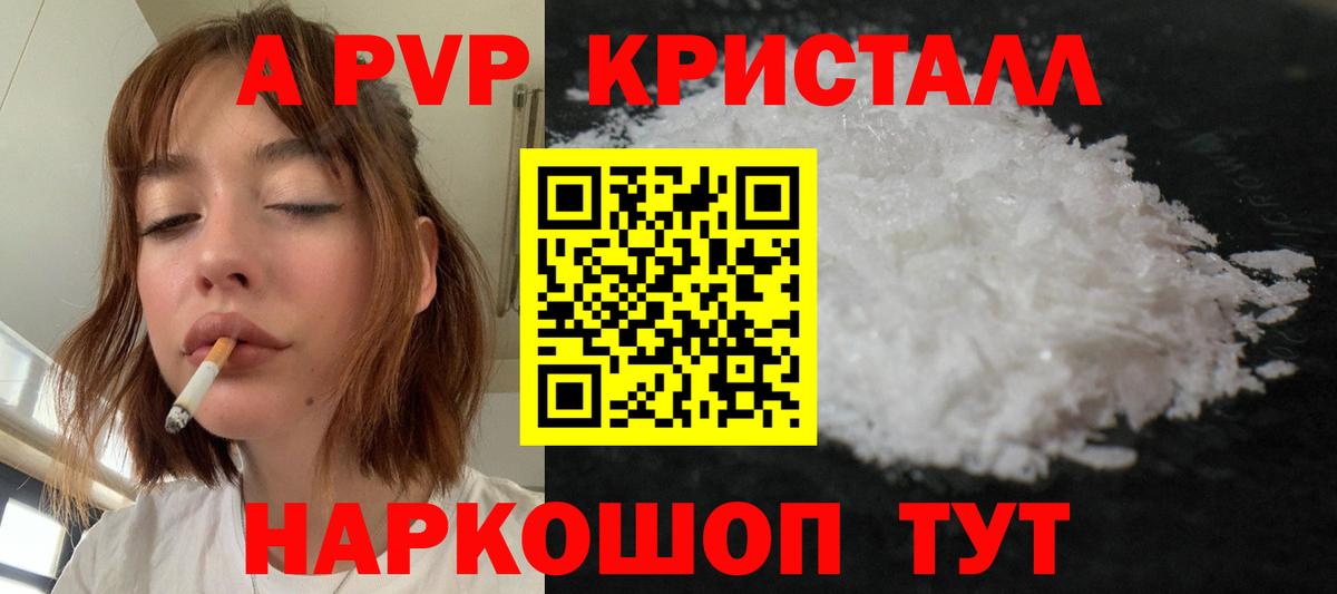 Alfa_PVP Соль  Вход с VPN  Городец  APVP Соль  A-PVP  A PVP СК КРИС 
