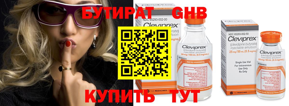 Бутират  Вход с VPN  Городец  БУТИРАТ вода 