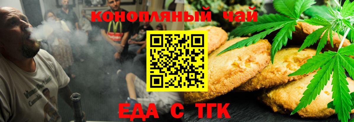 Canna-Cookies конопля  Вход с VPN  Городец 