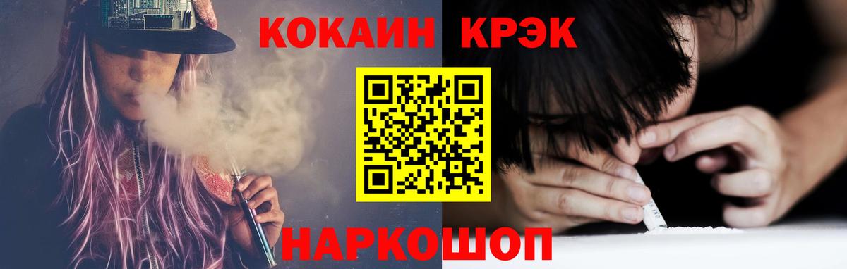 Cocaine Fish Scale  КОКАИН  COCAIN FishScale  Городец  Вход с VPN 