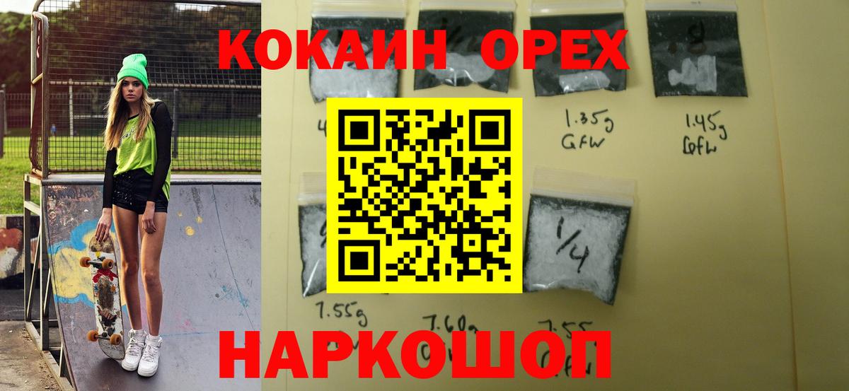 COCAIN Fish Scale Городец