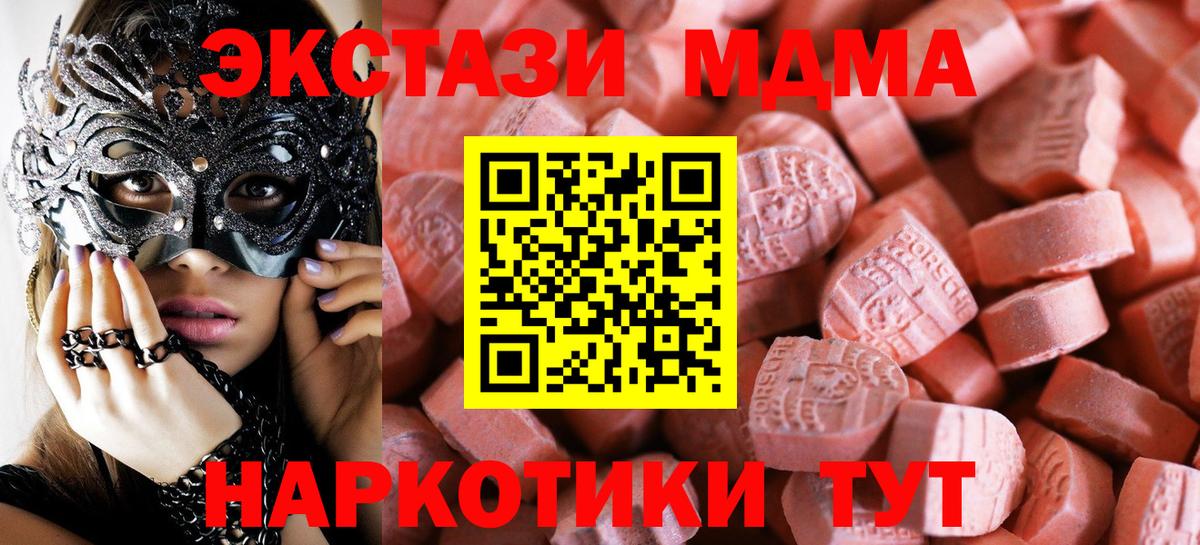Городец  Ecstasy  Вход с VPN  ЭКСТАЗИ VHQ 