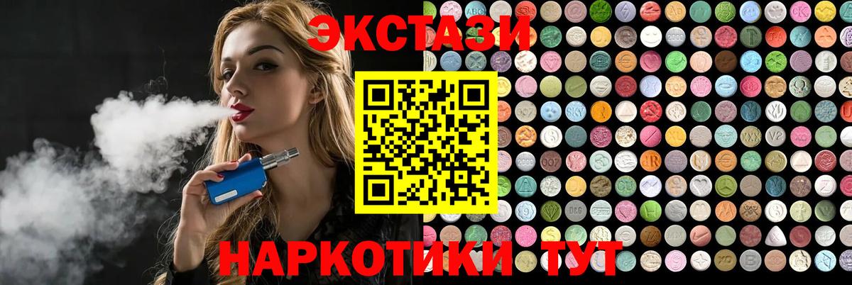 Ecstasy 250 мг Городец