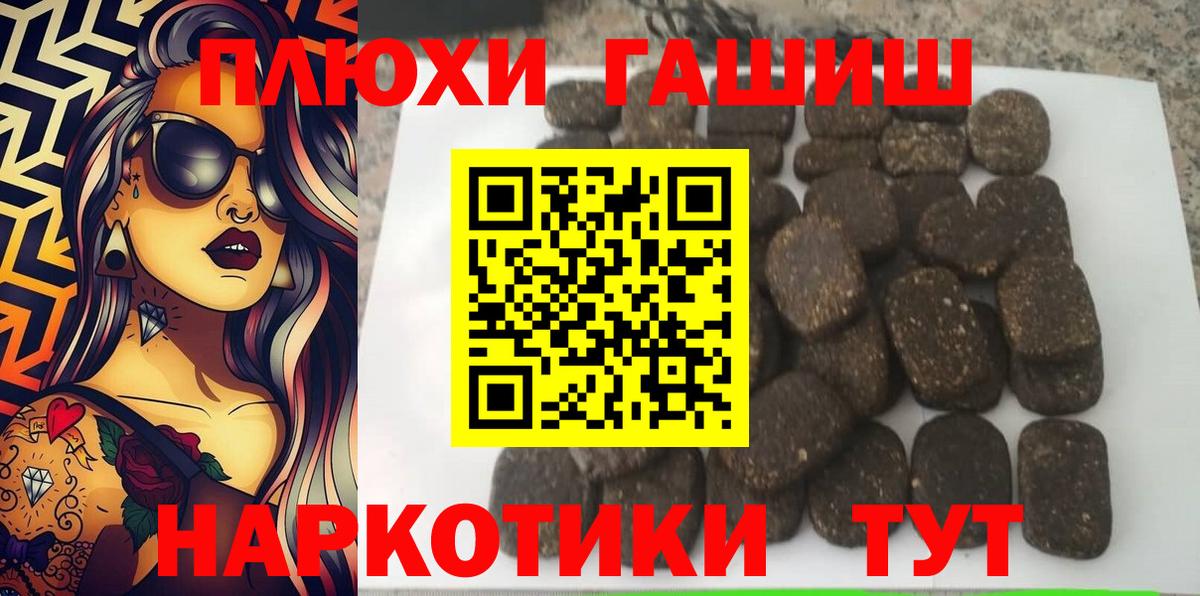 Гашиш индика сатива  ГАШИШ Premium  Городец  Вход с VPN 