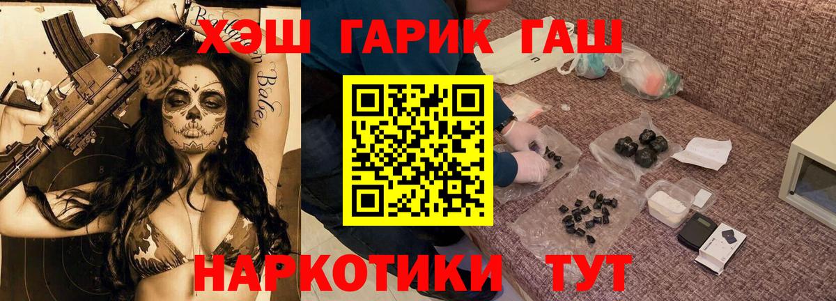 ГАШИШ 40% ТГК Городец