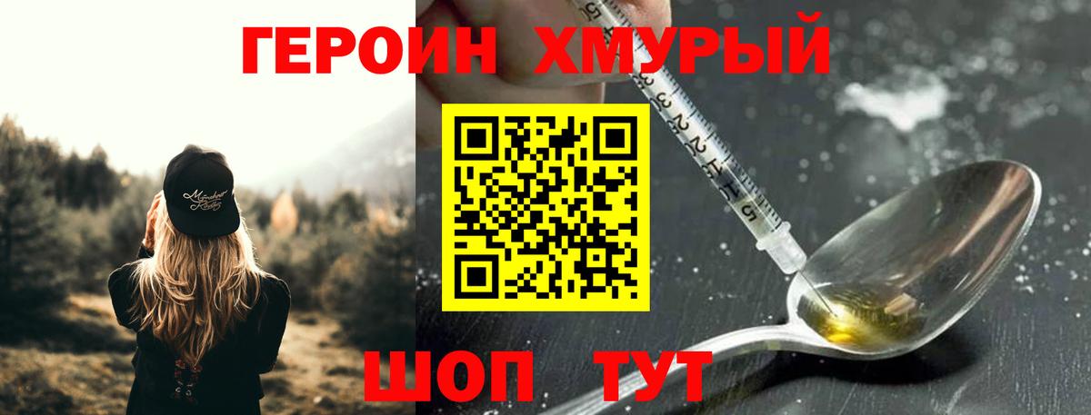 Героин гречка Городец