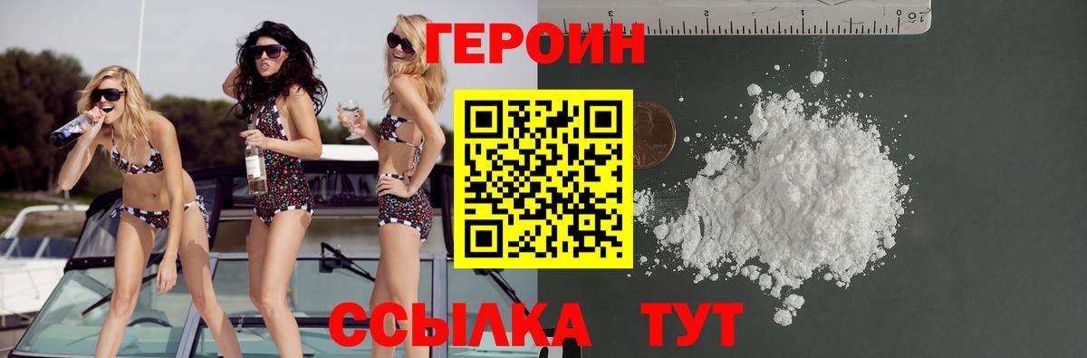 Героин афганец  Вход с VPN  Городец 