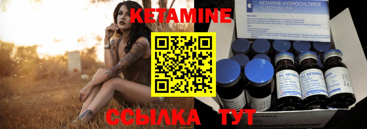 Городец  КЕТАМИН VHQ  нарко площадка Telegram  Вход с VPN 
