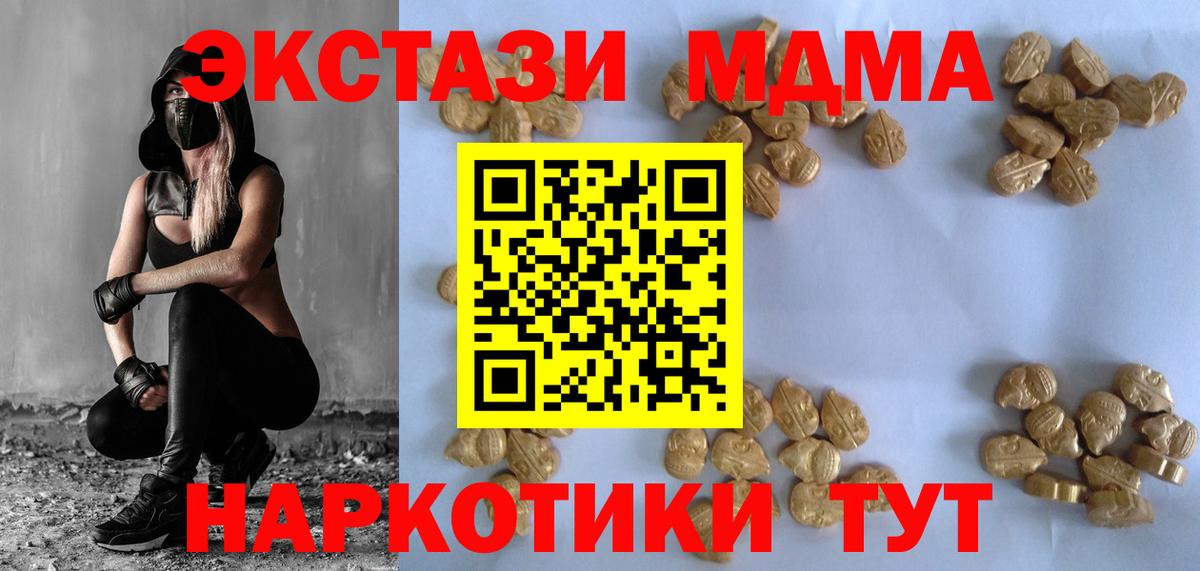 MDMA кристаллы  MDMA  Городец  МДМА crystal  Вход с VPN 