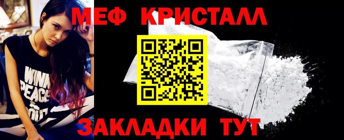 где продают наркотики  Мефедрон VHQ  Меф кристаллы  Вход с VPN  Городец  МЯУ-МЯУ 