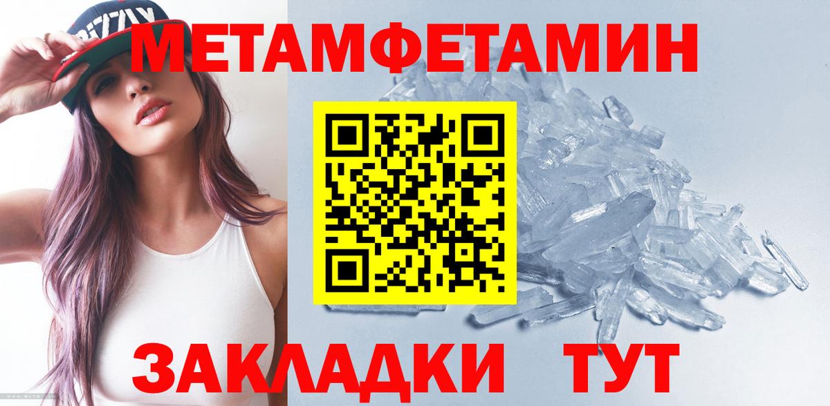 Метамфетамин мет Городец