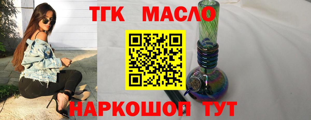 ТГК жижа Городец