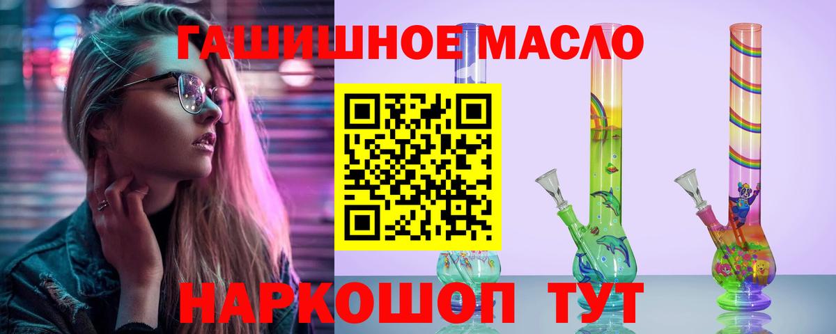ТГК Wax  ТГК концентрат  цена   Городец  Вход с VPN 